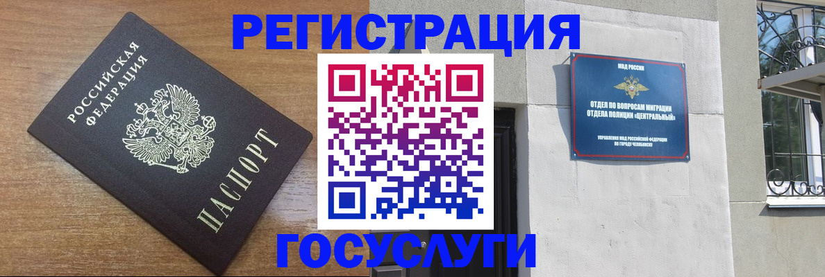 временная регистрация адрес в Самарской области