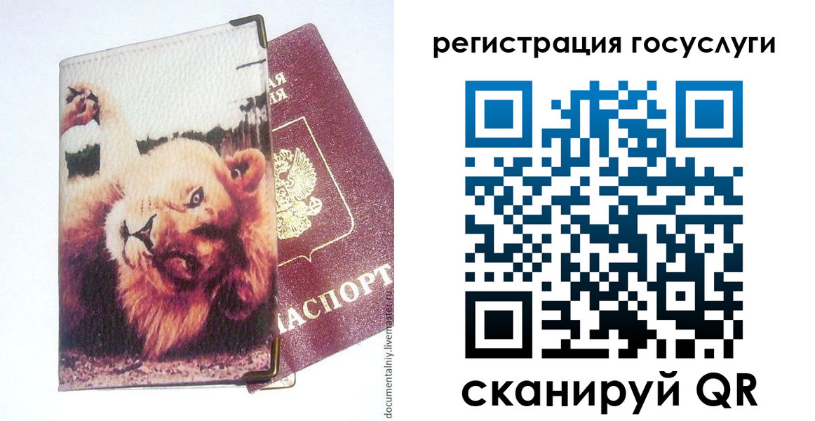прописка штамп в Самарской области