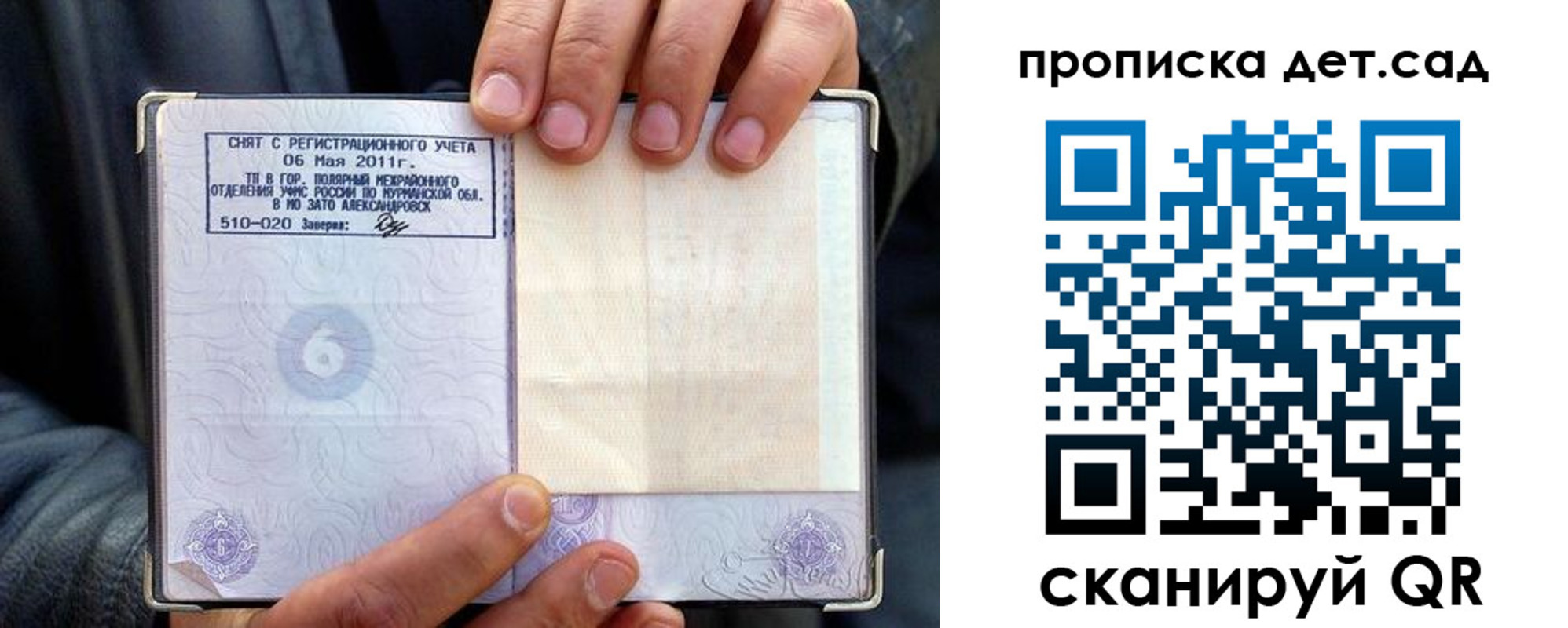 временная регистрация собственник в Самарской области