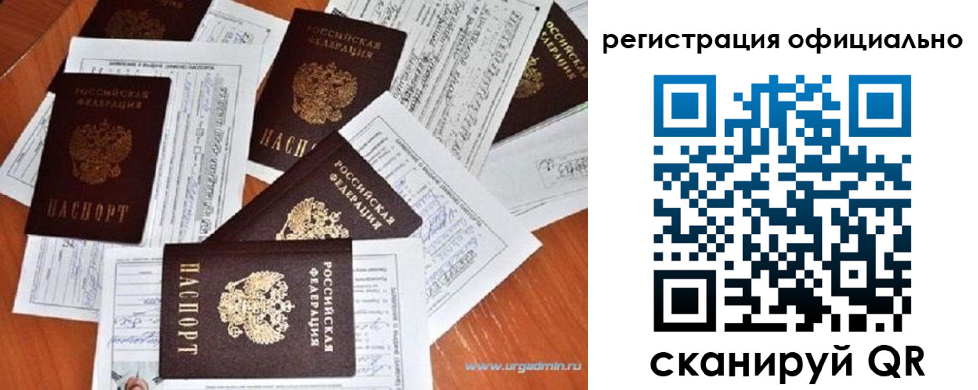 прописка от собственника в Самарской области