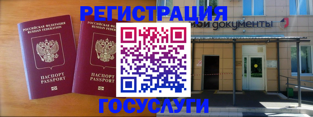 временная регистрация в Самарской области