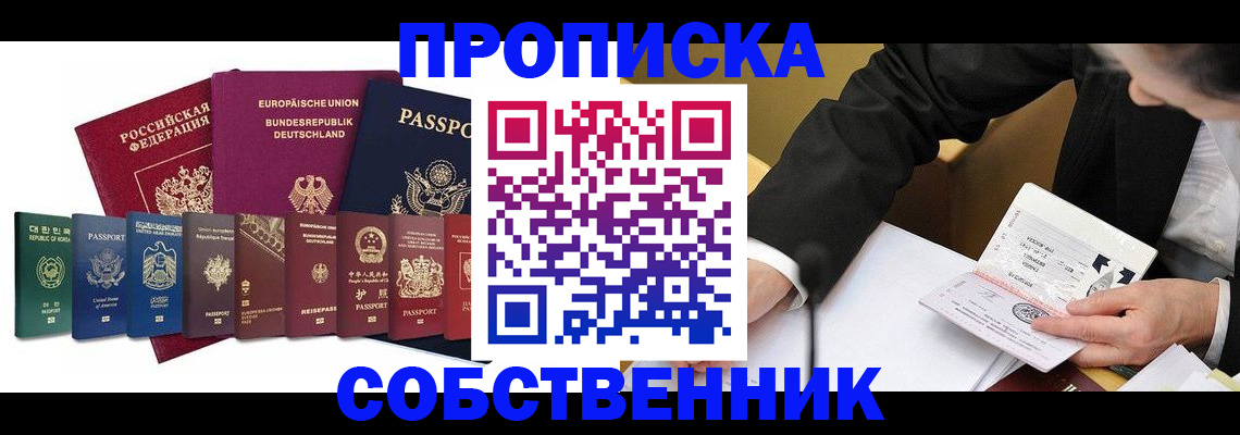 прописка поиск в Самарской области