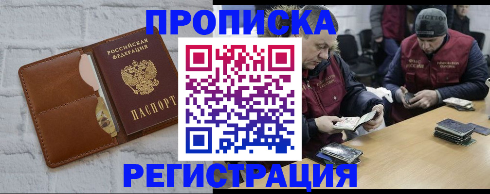 временная регистрация для школы в Самарской области