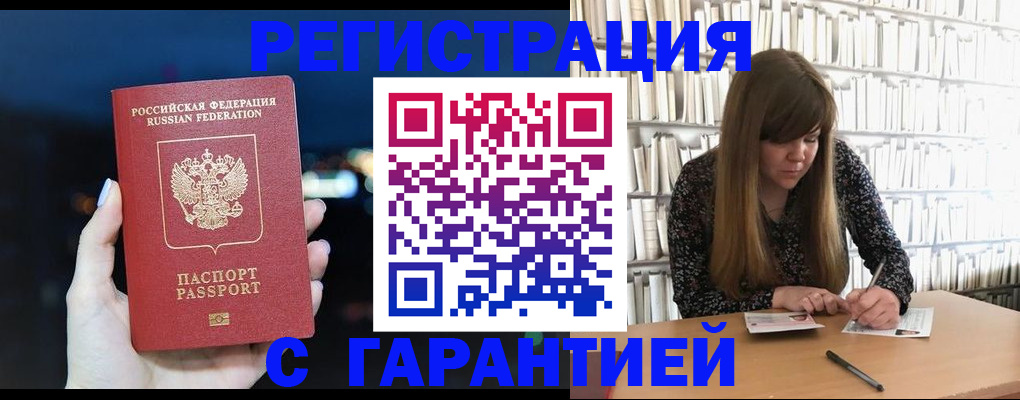 временная регистрация гарантия в Самарской области