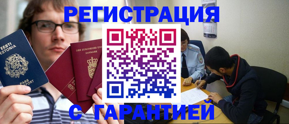 прописка 2025 в Самарской области