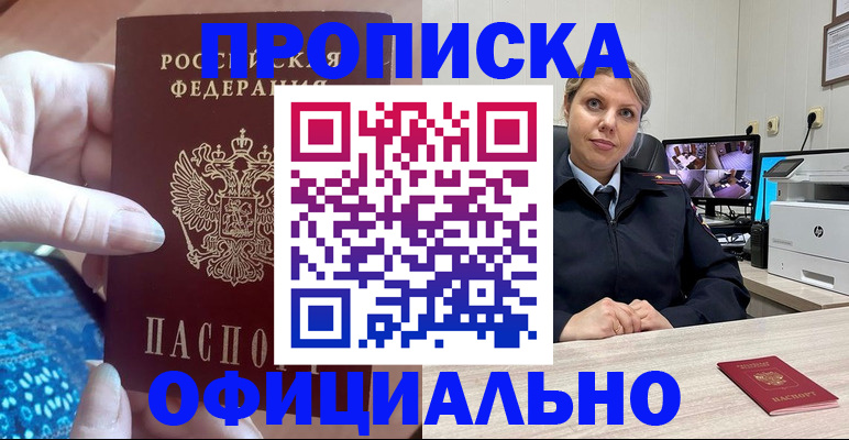 прописка для работы в Самарской области