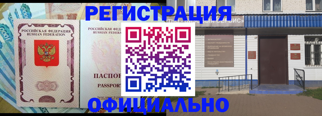 временная регистрация гарантия в Самарской области