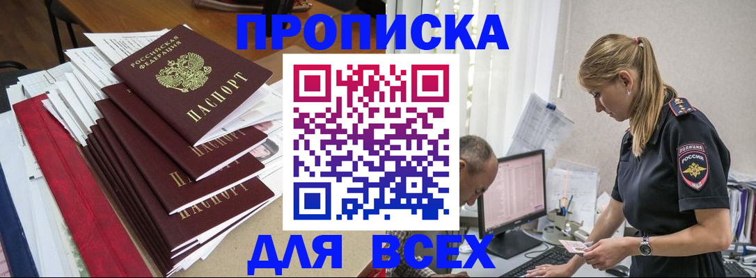 прописка поиск в Самарской области